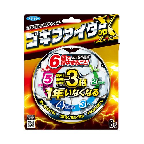 フマキラー ゴキファイタープロ X