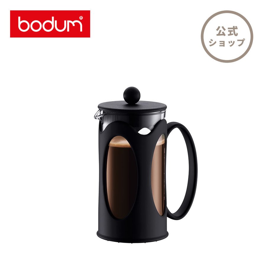 BODUM（ボダム）ケニヤ フレンチプレス 0727015846125