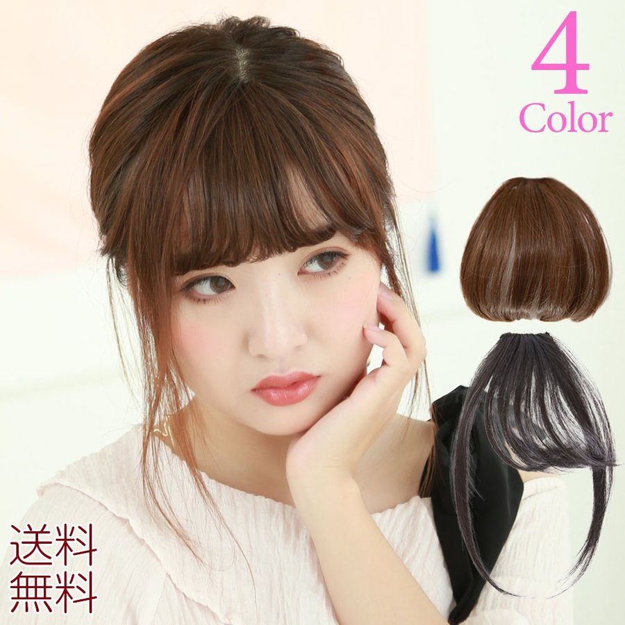 Brightlele 前髪ウィッグ