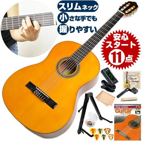 バレンシア クラシックギター 初心者セット VC204H