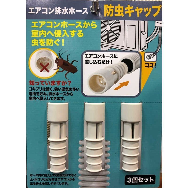 ランクアップ 防虫キャップ cap310227