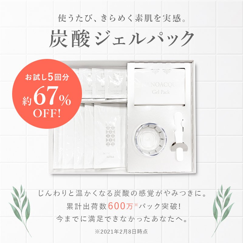 フェヴリナ ナノアクア 4562409890287