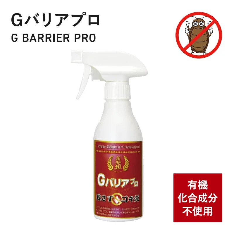 SouthLand Gバリアプロ g-pro-001