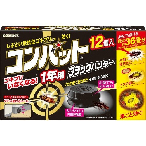 大日本除虫菊 コンバット ブラックハンター 4987115350380