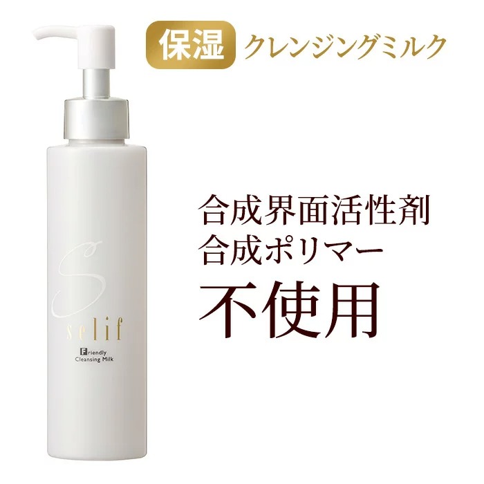 コスメプロ Selif フレンドリークレンジングミルク milk_1