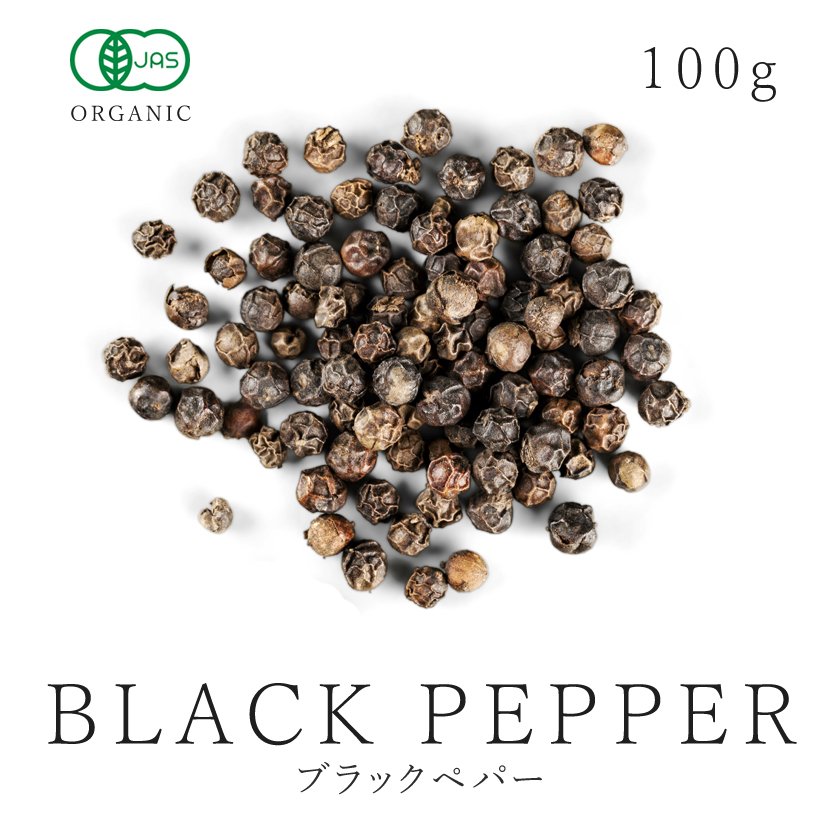 サンタローサ 有機ブラックペッパー ホール sr_blackpepper100