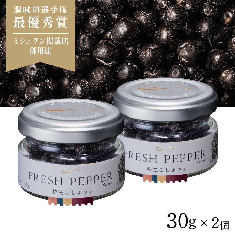 HITOSAJIYA 粒生こしょう A-031