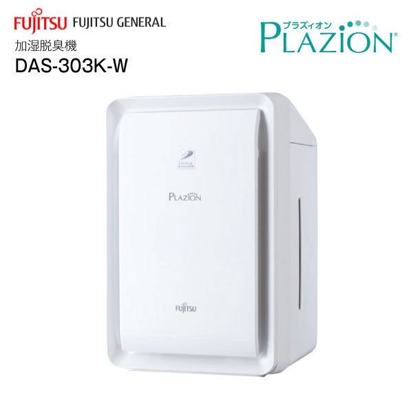 富士通ゼネラル PLAZION DAS-303K-W