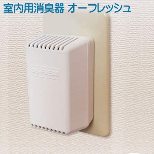 増田研究所 超小型脱臭器 オーフレッシュ 100 OH-FRESH 100