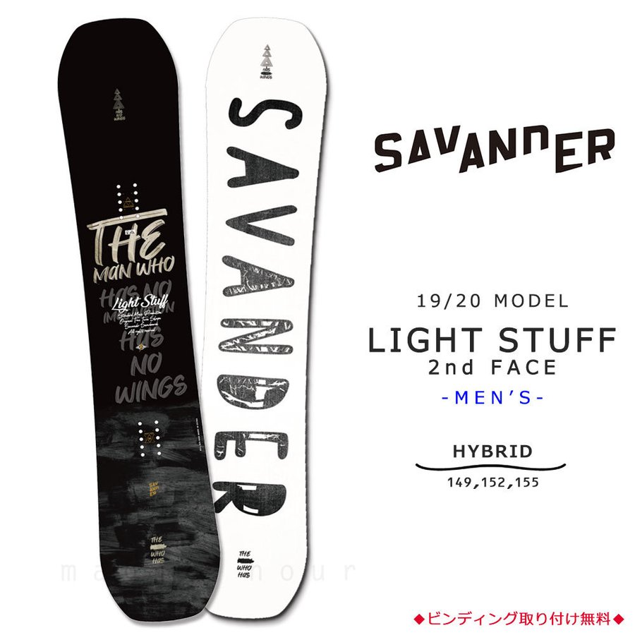 SAVANDER（サバンダー） LIGHT STUFF 2nd FACE 2020モデル