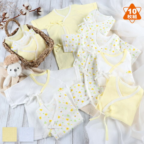 西松屋 新生児肌着10点セット ぞう・くま