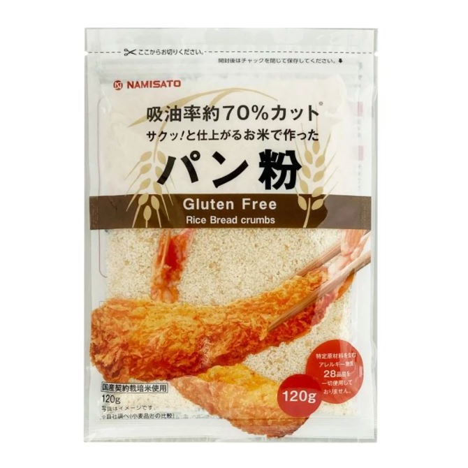 NAMISATO（波里）グルテンフリー お米のパン粉