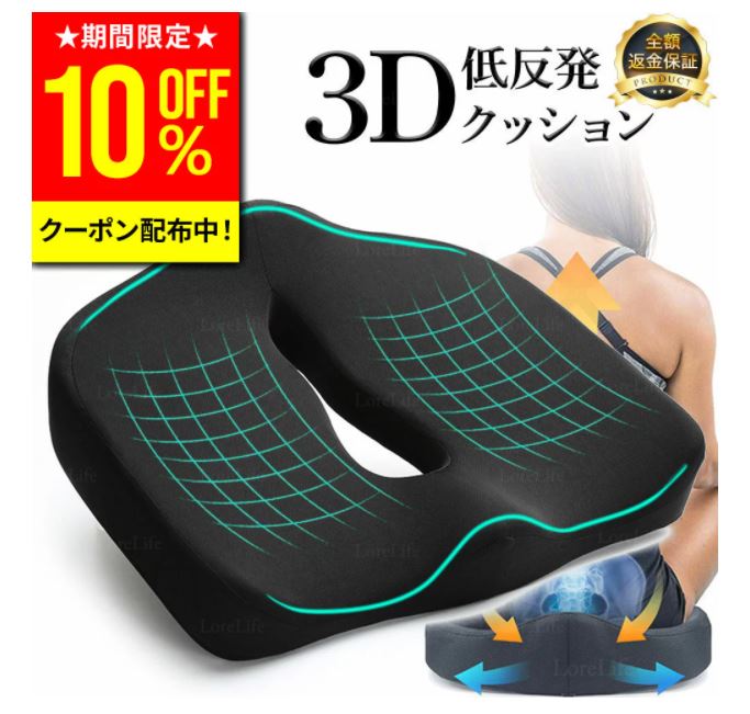 GelLight 健康クッション