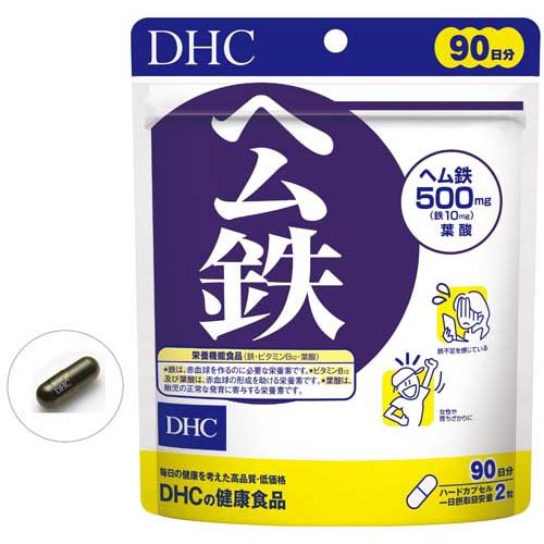 DHC ヘム鉄 90日分