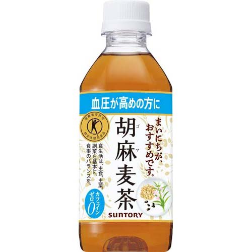 サントリー 胡麻麦茶