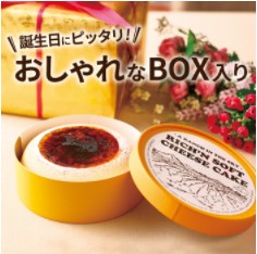 focetta（フォチェッタ） 天空のチーズケーキ スフレ バースデー souffle-birthday