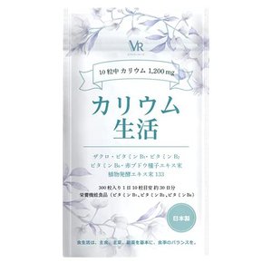 ビクトリーロード カリウム生活