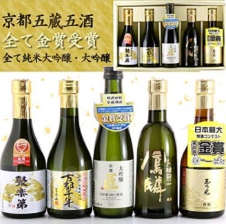 佐々木酒造 京都五蔵の厳選金賞酒 飲み比べセット