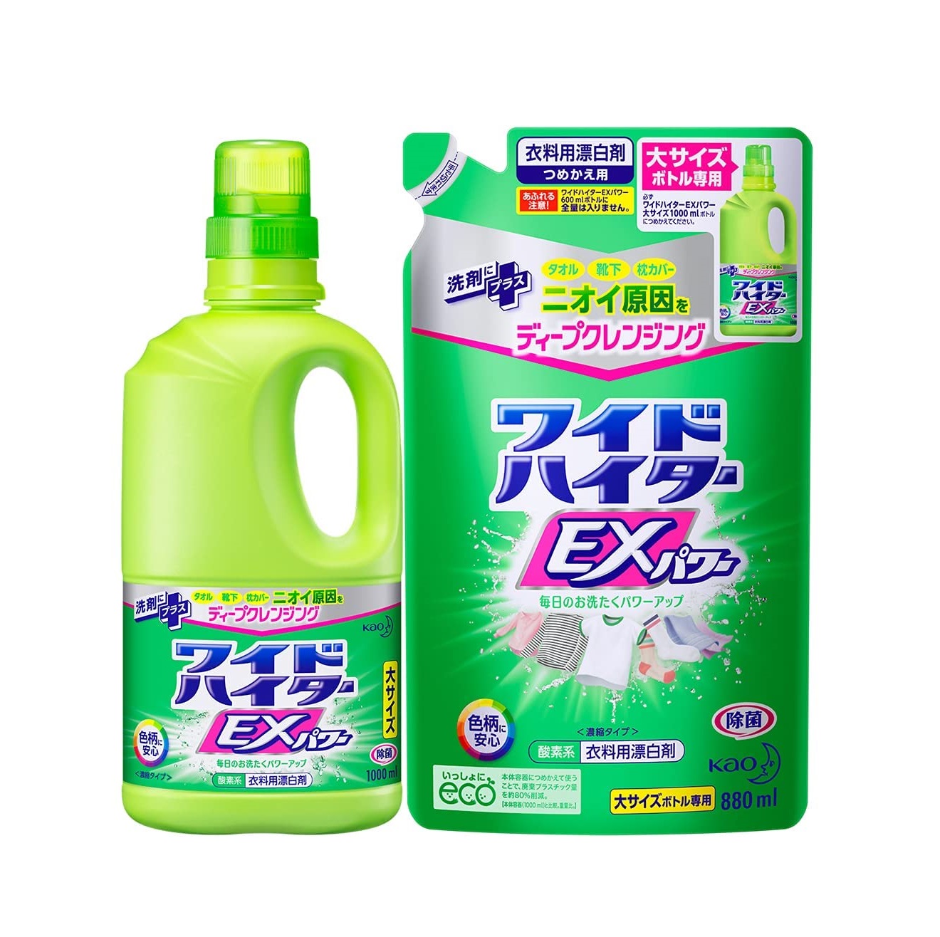 花王 ワイドハイターEXパワー