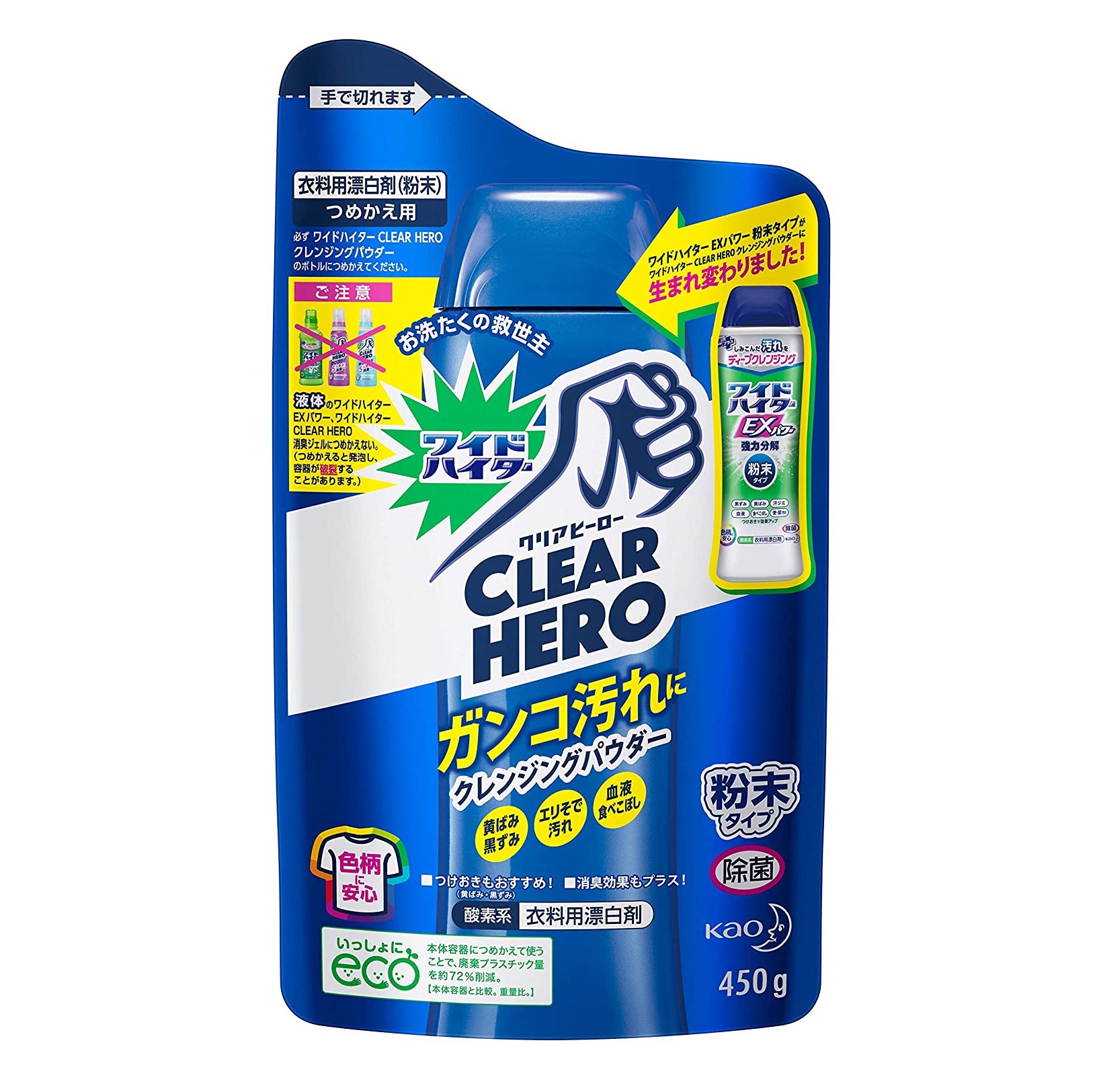 花王 ワイドハイター クリアヒーロー 4901301332561