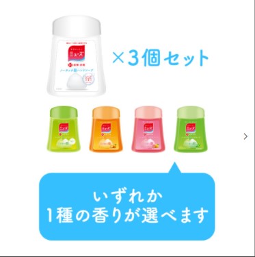 ミューズ ノータッチ泡ハンドソープ 4906156800470