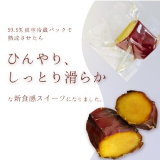 焼き芋桜 冷やし芋  03