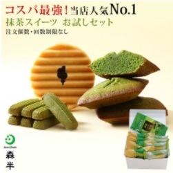 森半 抹茶スイーツ お試しセット s-o