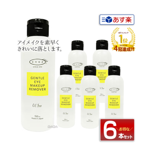 EYEZ（アイズ） ジェントルアイメイクアップリムーバーN eyez-gentle-6set