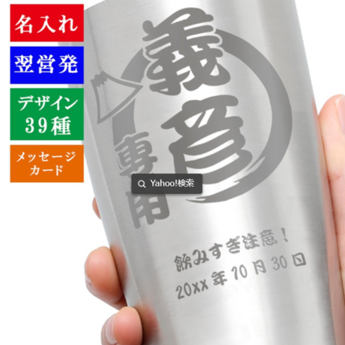 アールクォーツ  ステンレスタンブラー  s-tumb