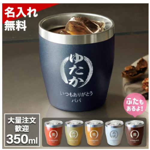 ノースマート ステンレスタンブラー