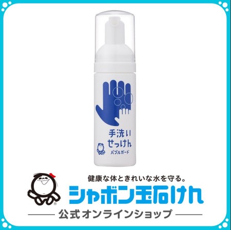 シャボン玉石けん 手洗いせっけん バブルガード 4901797030033