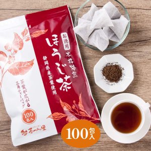 中根製茶 ほうじ茶 ティーバッグ 2.5g×100個入 1341