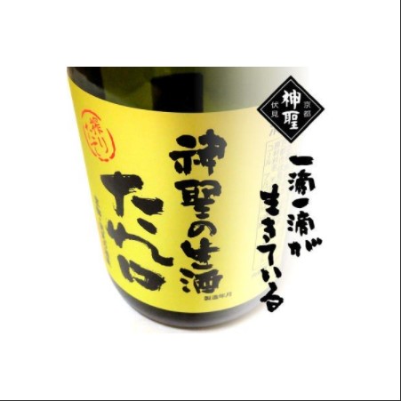 山本本家 神聖たれ口 4903005033713