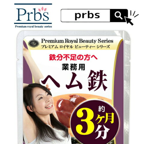 鉄分サプリメント