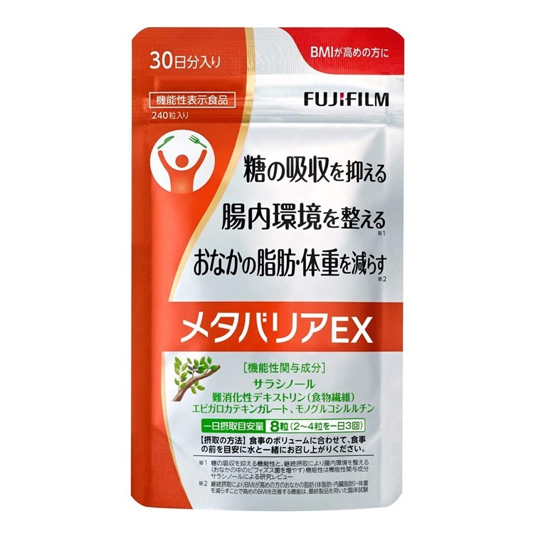 食物繊維サプリ