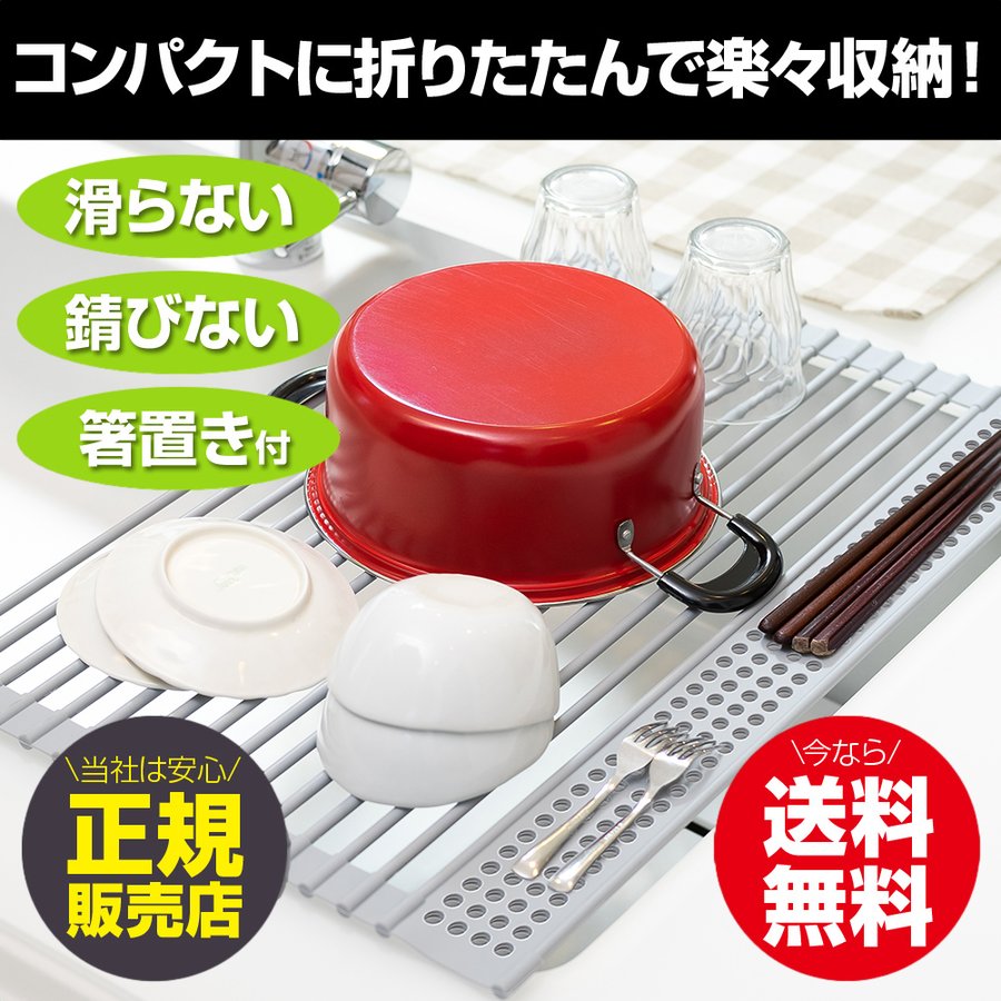 GMR Store 折りたたみ式水切りラック 4589907827485