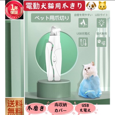 KANKISHI ペット用爪切り