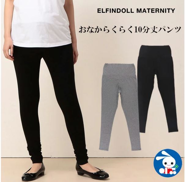 西松屋 おなからくらく10分丈パンツ 200152043