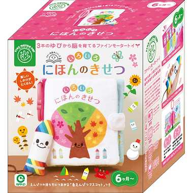 アイアップ いろいろにほんのきせつ