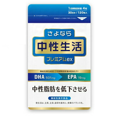 Norph Online さよなら中性生活プレミアムex 120粒