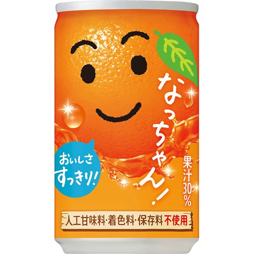 オレンジジュース