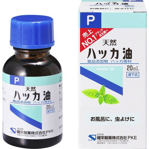 健栄製薬 ハッカ油 20ml