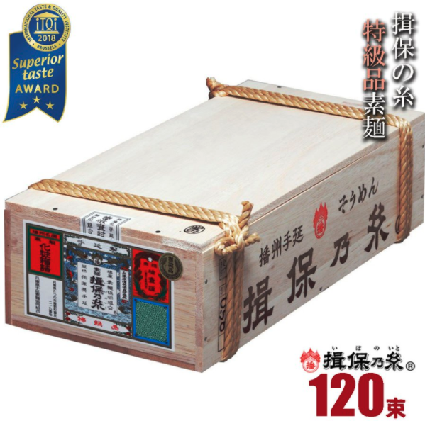 マルツネ 揖保乃糸 手延べそうめん 特級品 6kg（120束入）