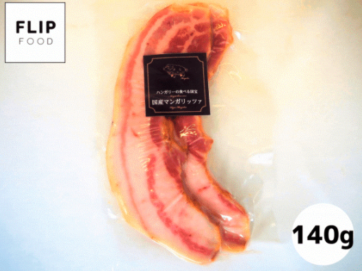 フリップフード 国産マンガリッツァベーコン厚切り 140g（2枚入り）