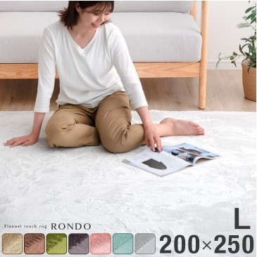 カーペット・ラグ・マット