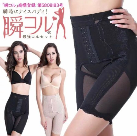 瞬コル ホック付きロングガードル  (M、L、XL、XXL）