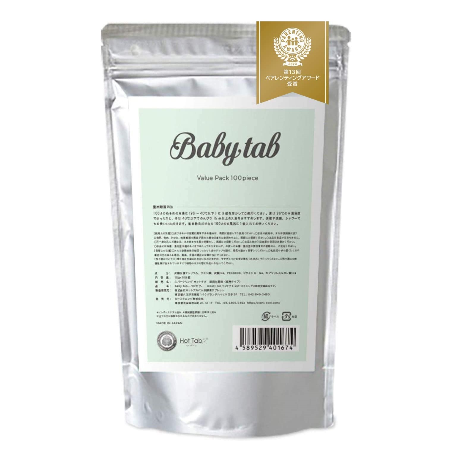 ホットアルバム炭酸泉タブレット Babytab（ベビタブ） 4589529401674