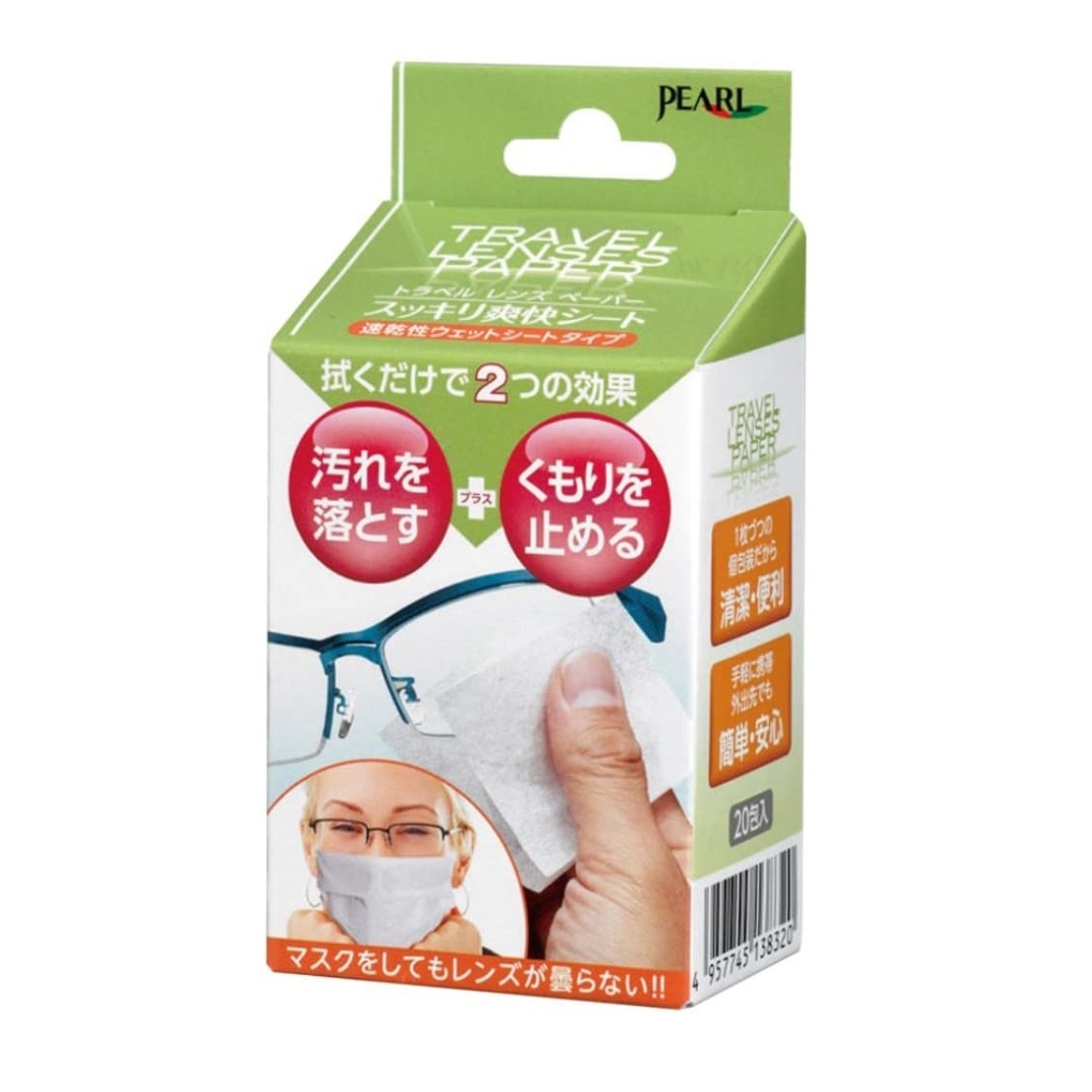 パール トラベルレンズペーパー スッキリ爽快シート