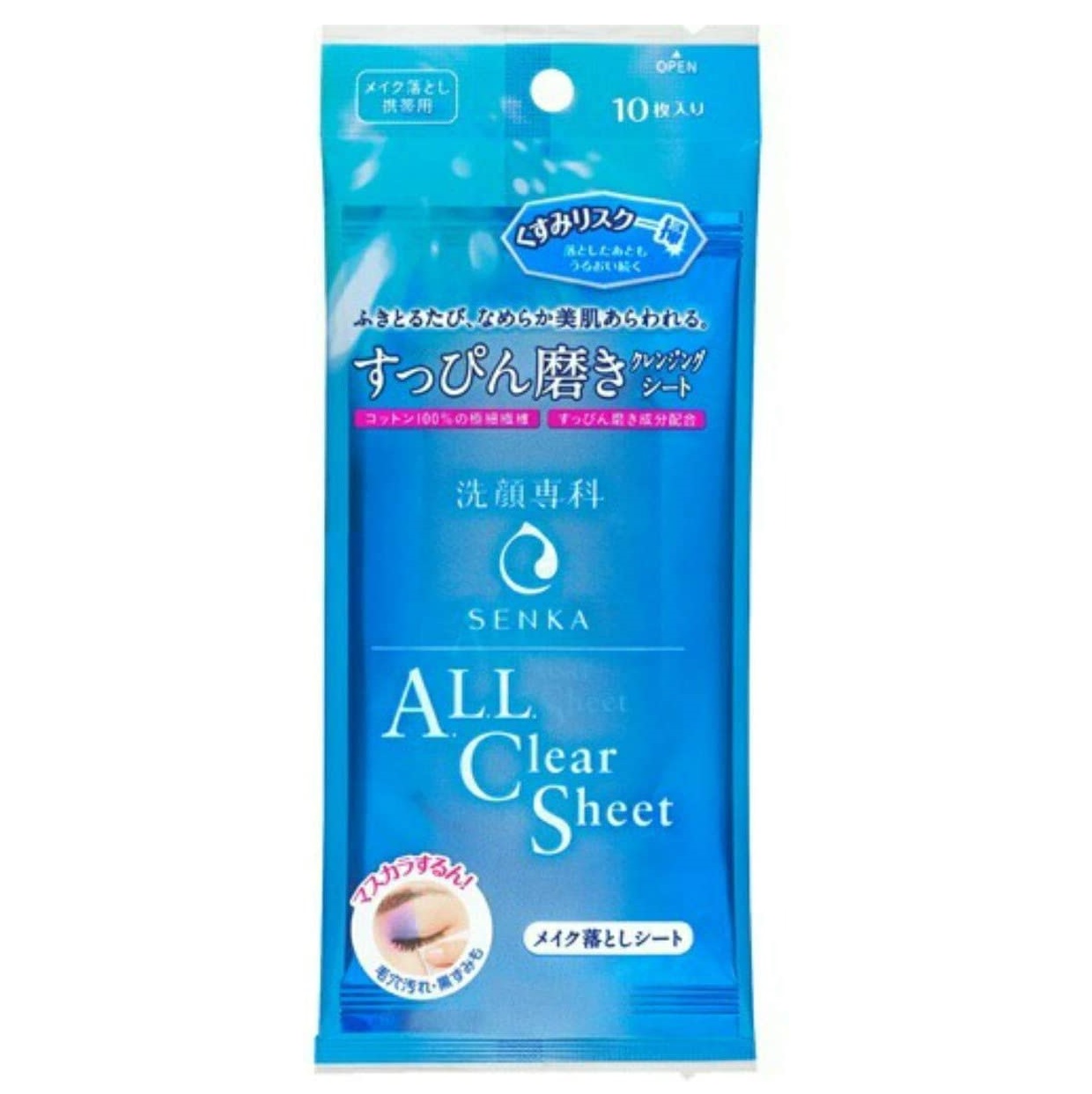 資生堂 洗顔専科 すっぴん磨きクレンジングシート