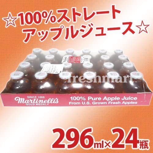 ‎Martinelli’s（マルティネリ） 100％ピュアアップルジュース 296ml×24瓶